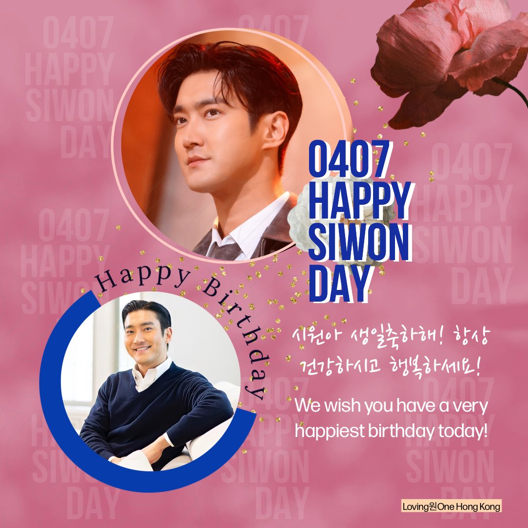 2022.04.07 시원아 생일축하해요!!🎂🥳
Always stay healthy and happy!! <a href="/siwonchoi/">Siwon Choi</a> 💙💙💙

#Happysiwonday 
#시원_시원한_봄날이_온다