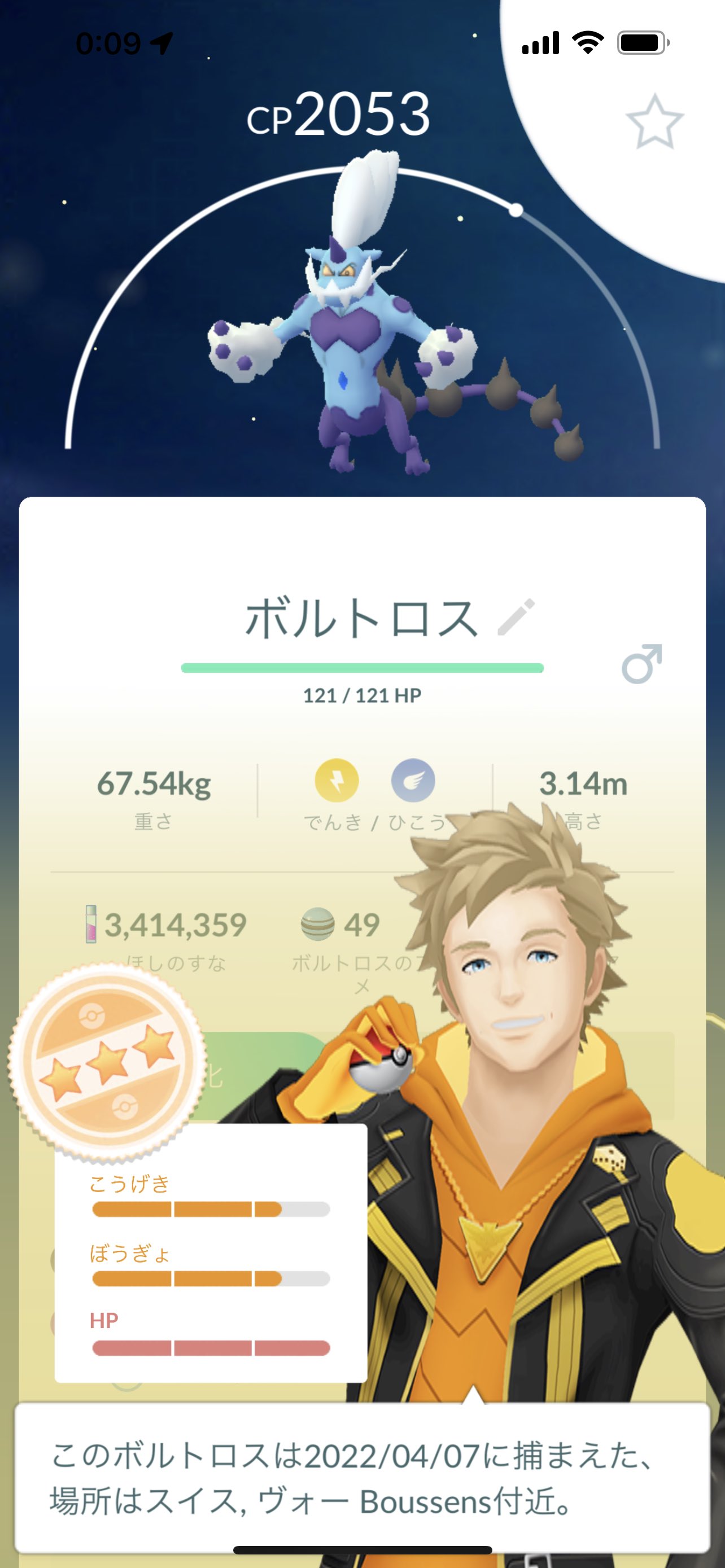 パイルの実 Twitter Search Twitter