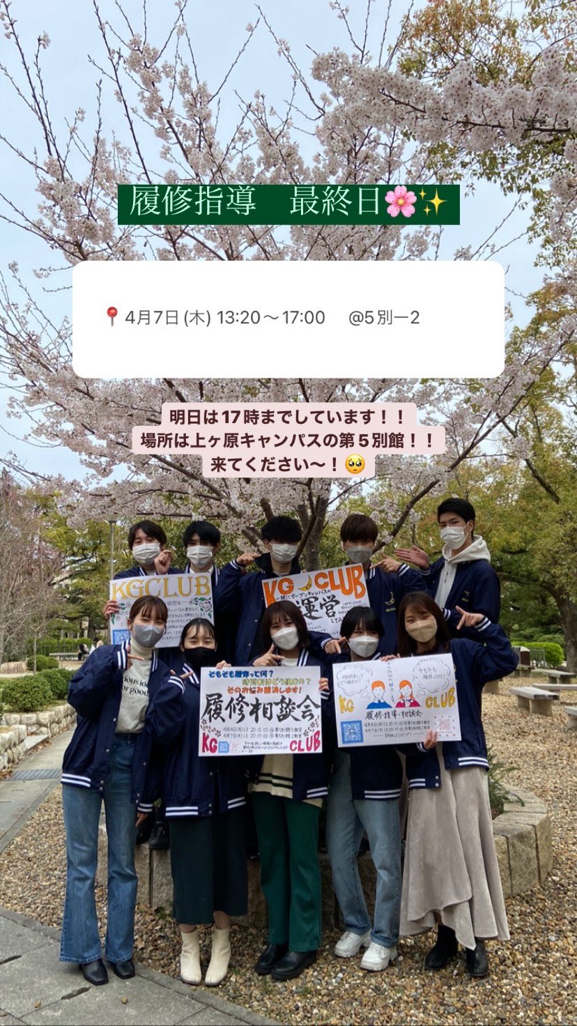 関学 Kg Club Kgclub Official Twitter