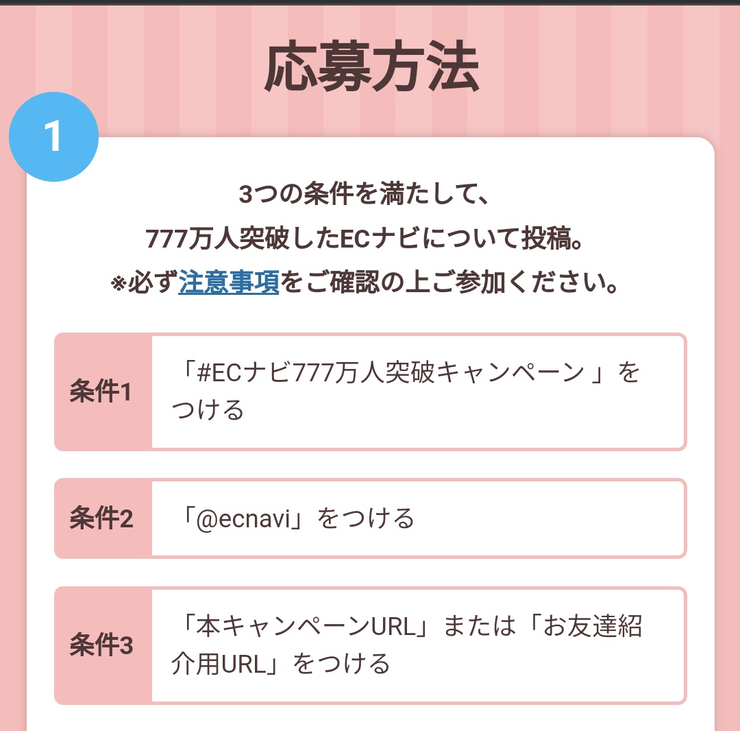 もえ@ポイ活 (@moe_ouchi) / Posts / X
