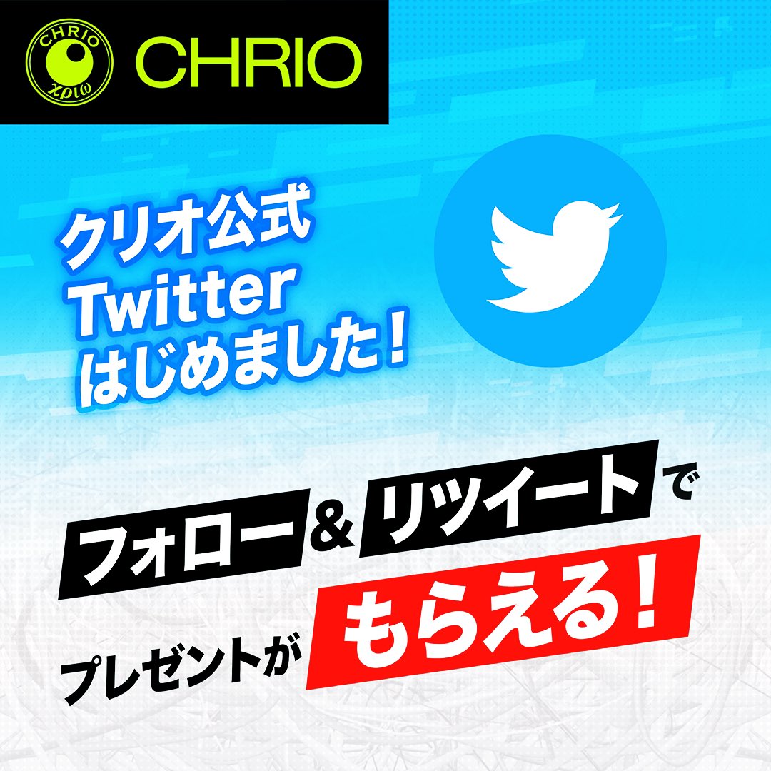 chrio_official's tweet photo. 🎁【クリオ公式Twitter】フォロー&amp;RTキャンペーンスタート！
抽選でクリオ『人気商品お試しセット』をプレゼント💖

応募方法
1⃣@chrio_officialをフォロー
2⃣この投稿をRT

抽選は随時💨 4/21迄
沢山のご応募お待ちしています😊👍

Wチャンスも要チェック✨
↓↓
https://t.co/Np5oYNfJSU

#chrio https://t.co/kpX8AOFRDc