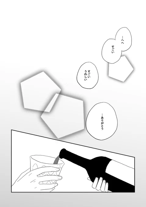 続・ホワイトデーの話 後(3/3) 