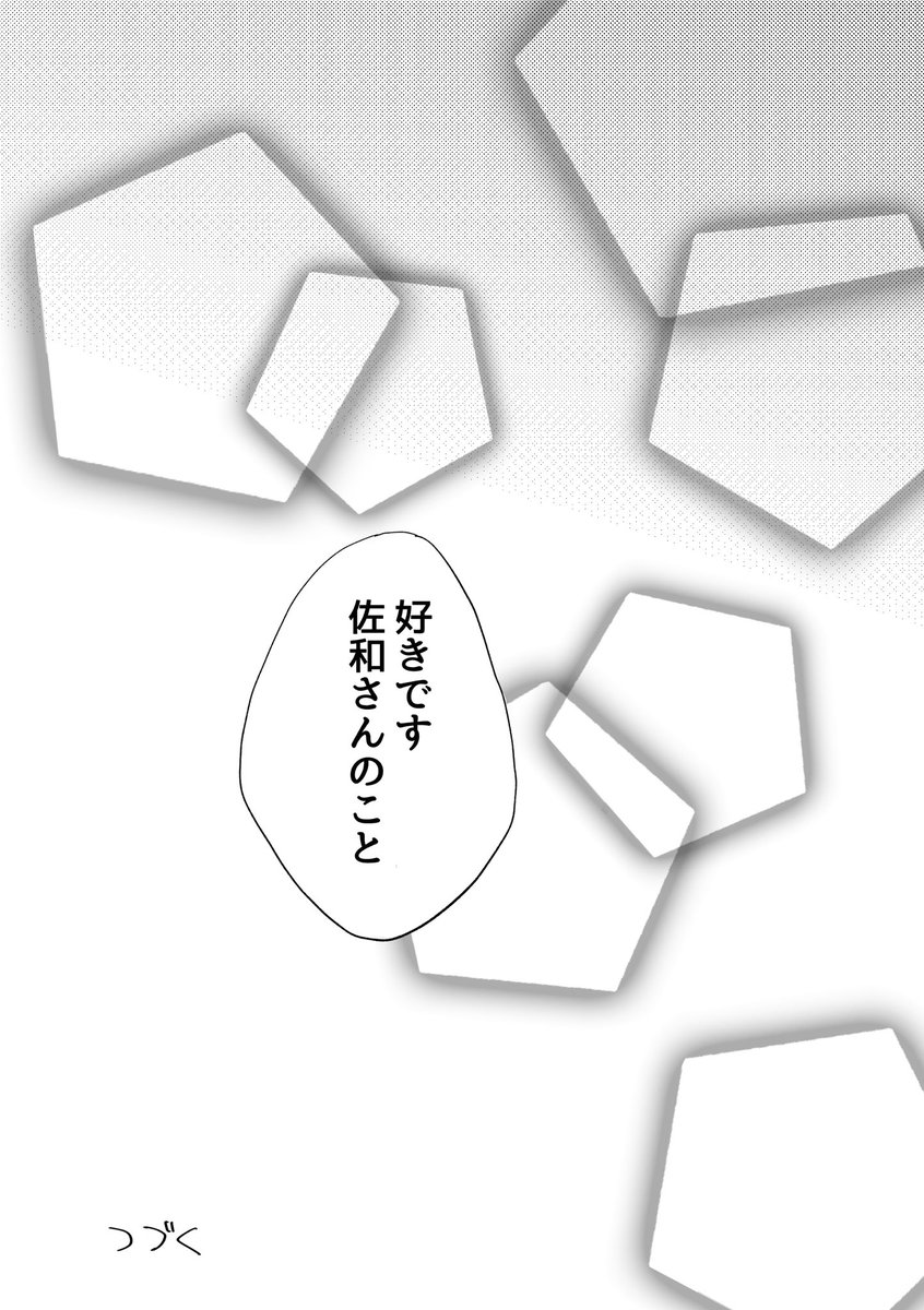 続・ホワイトデーの話 後(3/3) 