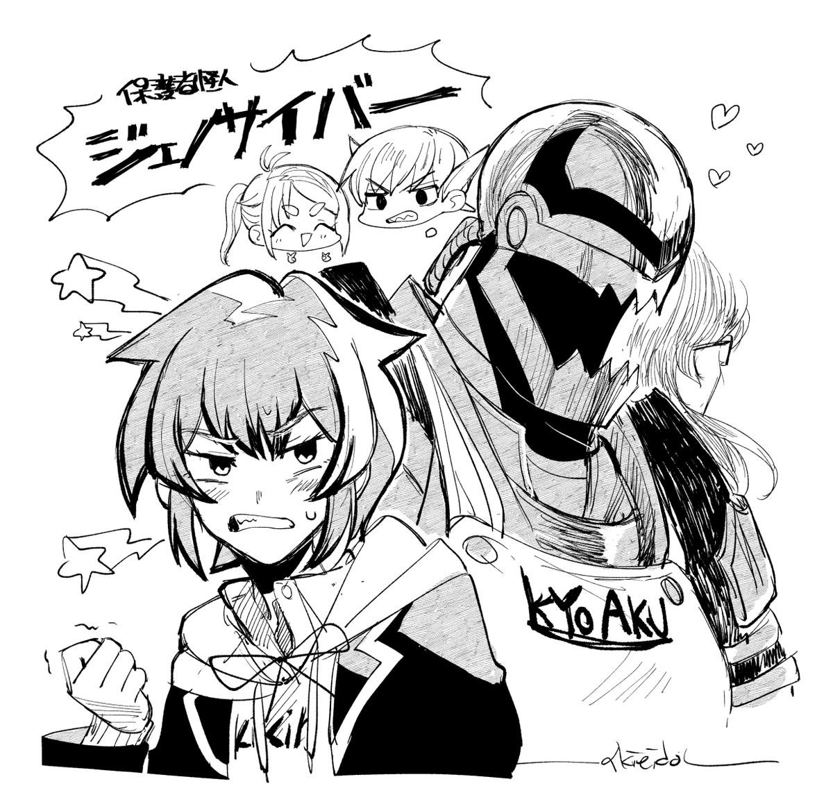 保護者怪人ジェノサイバーのファンアートです @shimizumanga 