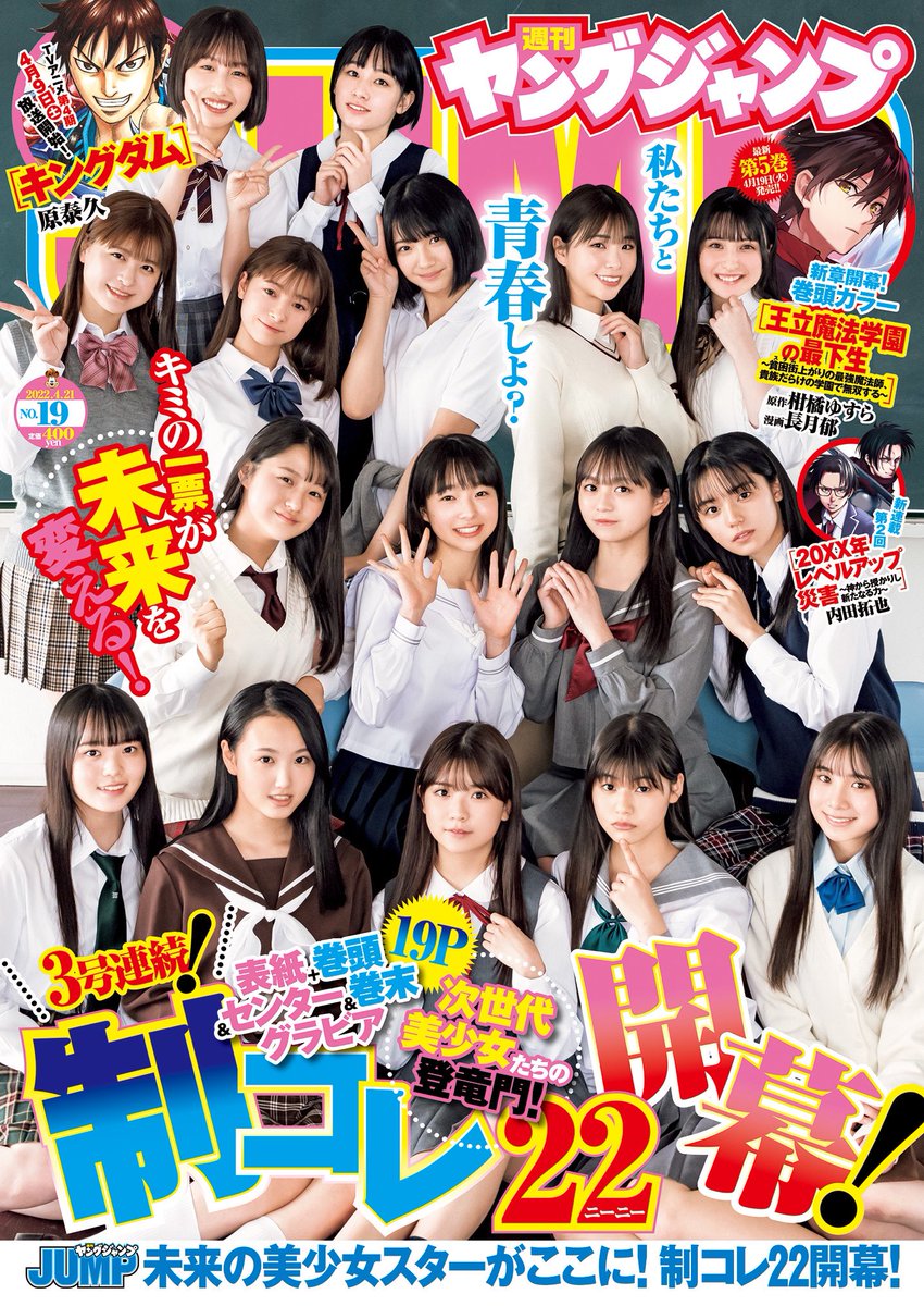 この度『制コレ22』のファイナリストに選ばれました💖 4/7(木)発売の