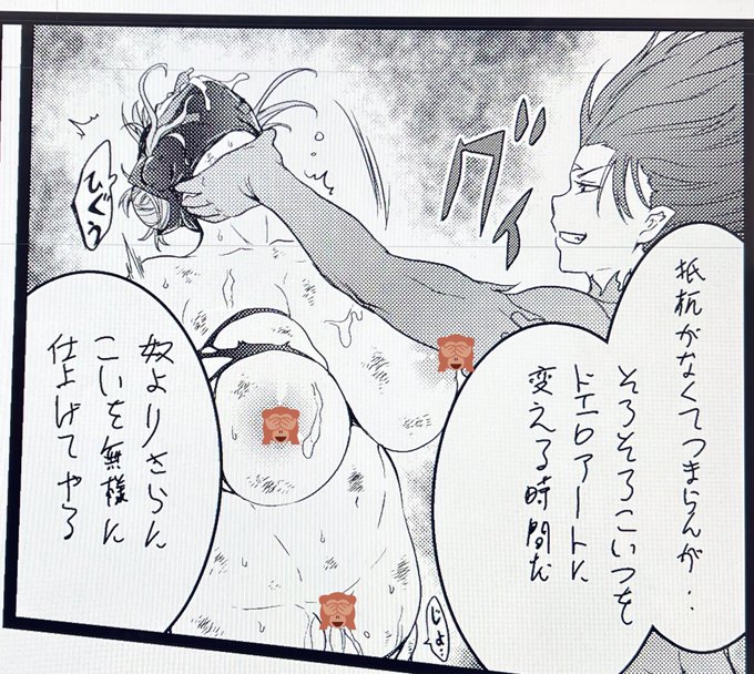 救いようの無い無様!😌

夜縛敗北同人誌

進捗ちょい見せツイートです!
最初は果敢に仲間を助けようとしていたヒロインも、肉体的、精神的に責められ遂に力尽き、サンドバッグ状態に!
この後さらにあられもないコスチュームを着させられ…(^q^)
敗北が決定されているバッドエンド版同人誌、製作中! 