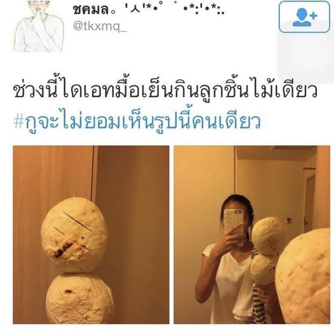 หลายคนต้องไม่เคยเห็นแน่ๆ นี่ก็ลืมไปแล้ว แต่เพื่อนแท็กมาในไอจี นี่เป็นทวิตแรกของเราเลยที่แมส คนรีเป็นแสนภายในชั่วโมง คนพูดจาแย่ๆ เยอะมากก แบบ เอาให้พ่อมึงแดก ไรงี้ ประเด็นคือทวิตนี้ถูกโพสต์และลบเมื่อ 7 ปีที่แล้ว ใครมันยังเซฟรูปไว้อีกวะ 555555555555555555555555555