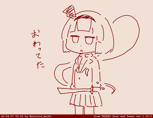 #tegaki_dt 