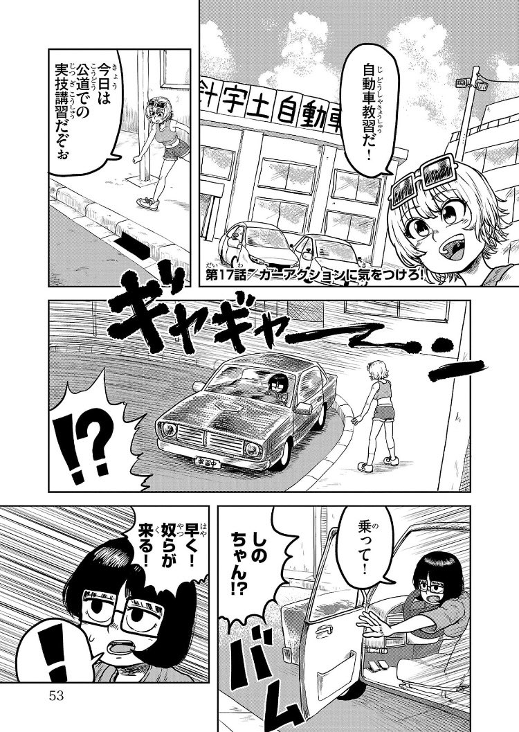 ハリウッド式自動車教習。 