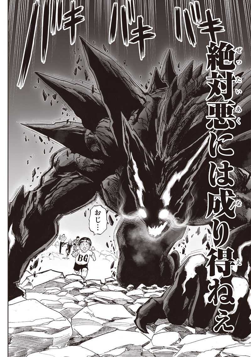 村田雄介 となジャン版ワンパンマン 最新話公開されました ぜひ T Co Apo33ro2z8 Twitter