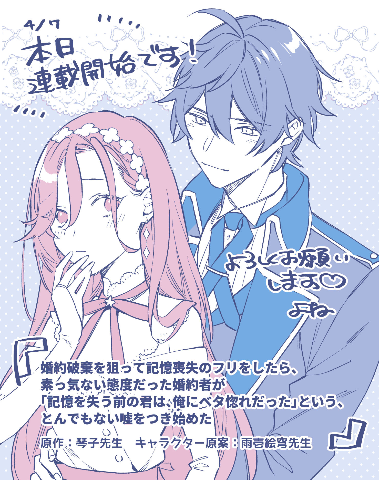 婚約破棄を狙って記憶喪失のフリをしたら