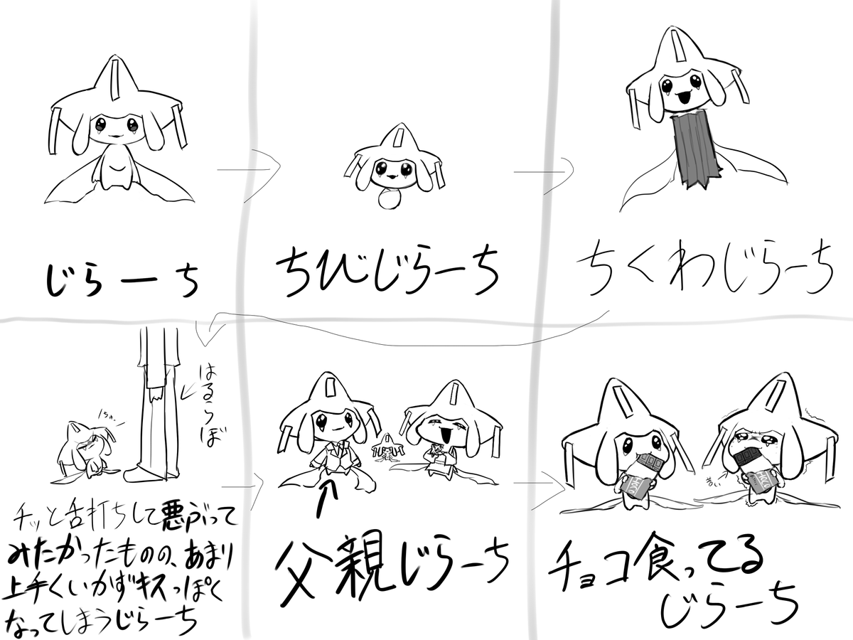 ツイキャスで描いたじらーちしりとり(何