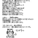 人気漫画ゴールデンカムイがついに最終回…!最終話を含めた全話無料公開!