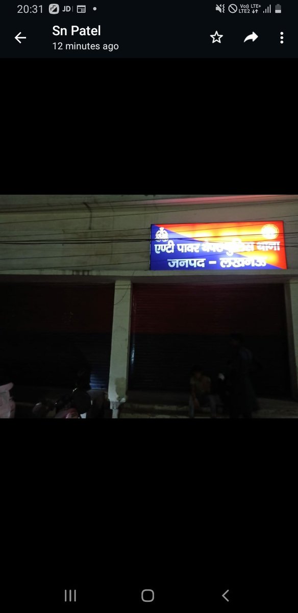 JpuppclEr's tweet image. उप्र बिजली चोरी निरोधक थानो द्वारा शीर्ष प्रबंधन के जारी24×7घन्टे थाने खोले जाने का जारी दिशा निर्देश का खुलेआम हो रहा है उल्लंघन।
 ~बिजली थानो द्वारा समय से नही नही दर्ज किये जा रहे है FIR
 ~थानो की उक्त कार्यप्रणाली से विद्युत अधिनियम का हो रहा है उल्लंघन।