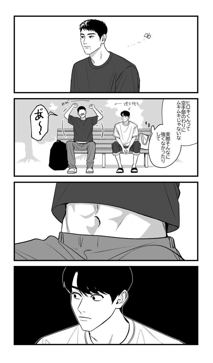 着痩せするタイプ

#俺が主役なわけがない
#BL 