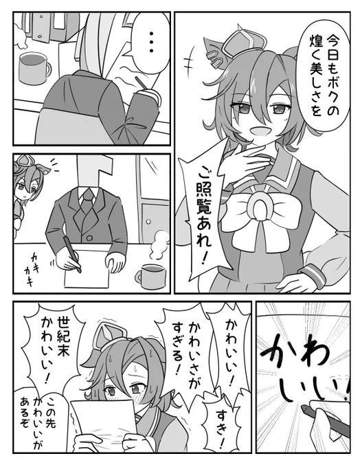 オペラオー対策

#テイエムオペラオー 