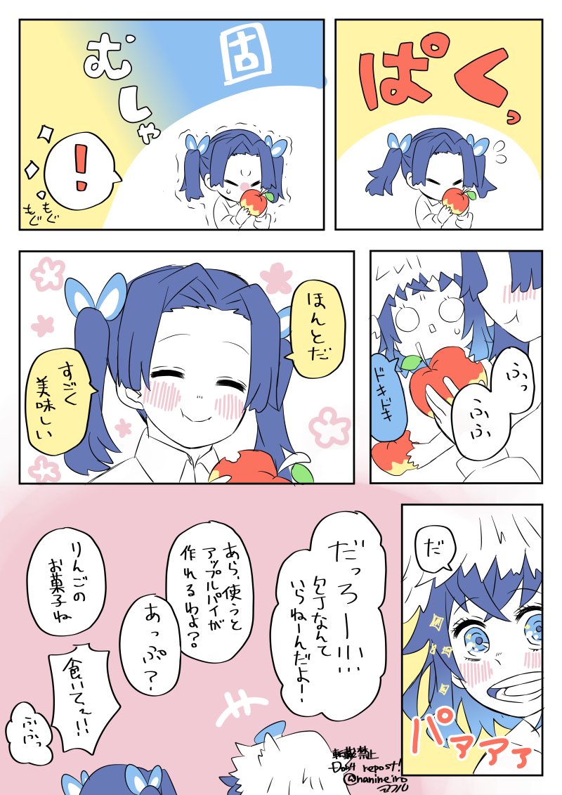 落書き再掲伊アオ

公式グッズの🍎ネタ
くっつきすぎもっとやって!! 