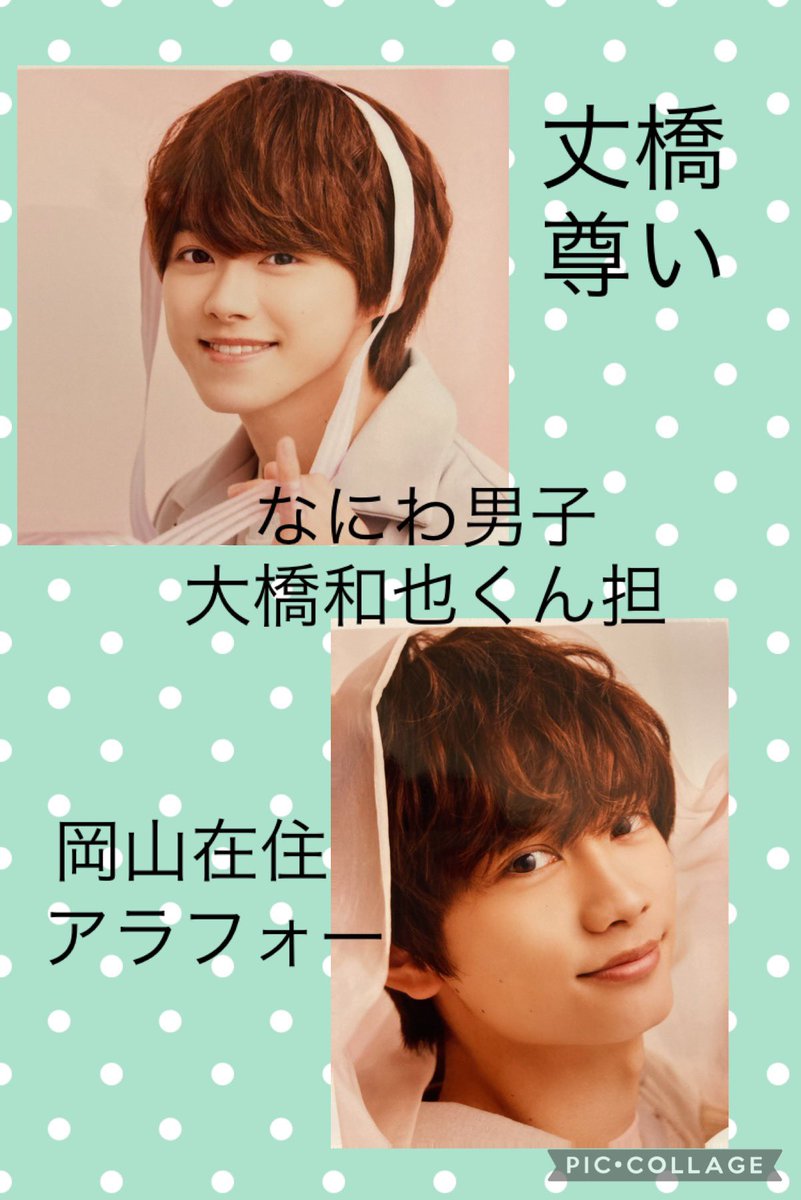 kix3naniwa_r's tweet photo. ❤️KinKi、大橋和也くん担
💙あんスタ（仁兎なずなP）
💚同担さん、ご新規さん大歓迎
❤️アラフォー
💙RT、ふぁぼお迎えに行きます
💚無言フォローもお気軽にどうぞ！！
 #図書委員さんと繋がりたい 
 #大人なにふぁむと繋がりたい 
 #なにふぁむと繋がりたい https://t.co/YkxLGxe9WH
