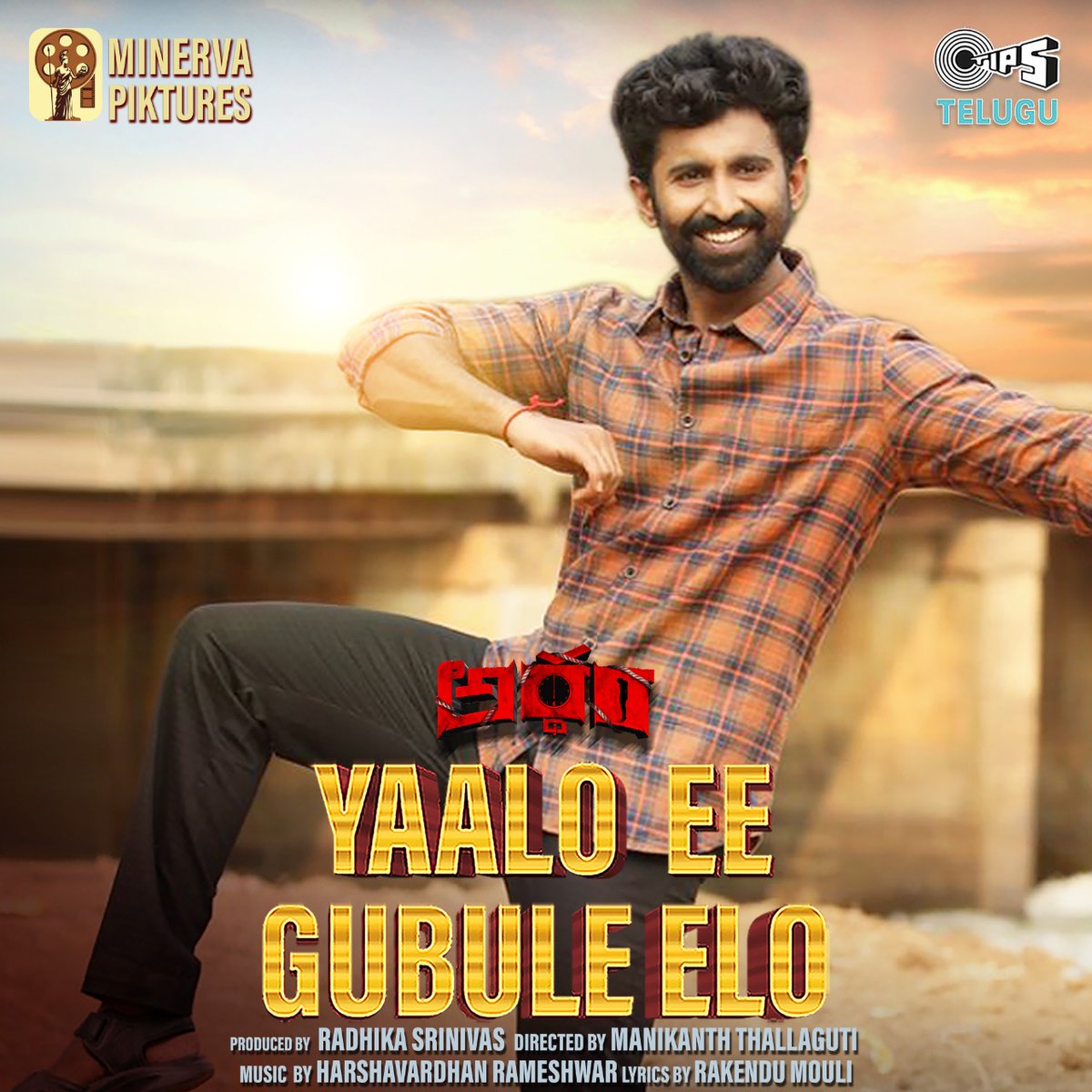 BA Raju's Team (@baraju_superhit) on Twitter photo #Arrtham first SINGLE starring <a href="/Actor_Mahendran/">Master Mahendran π±</a> & <a href="/shraddhadas43/">Shraddha das</a> is OUT now
#YaaloEeGubuleElo is all set to strike the chords of your heart β€οΈ
βΆοΈ youtu.be/LLimTBHg_uA
Sung by <a href="/anuragkulkarni_/">Anurag Kulkarni</a>
<a href="/Manikanthtwitt/">manikanth</a> <a href="/Minervasouth1/">Minervasouth</a> <a href="/rameemusic/">Harshavardhan Rameshwar</a> <a href="/pavanchenna23/">pavan chenna</a> <a href="/RakenduMouliV/">Rakendu Mouli</a> #Arrtham first SINGLE starring <a href="/Actor_Mahendran/">Master Mahendran π±</a> & <a href="/shraddhadas43/">Shraddha das</a> is OUT now
#YaaloEeGubuleElo is all set to strike the chords of your heart β€οΈ
βΆοΈ youtu.be/LLimTBHg_uA
Sung by <a href="/anuragkulkarni_/">Anurag Kulkarni</a>
<a href="/Manikanthtwitt/">manikanth</a> <a href="/Minervasouth1/">Minervasouth</a> <a href="/rameemusic/">Harshavardhan Rameshwar</a> <a href="/pavanchenna23/">pavan chenna</a> <a href="/RakenduMouliV/">Rakendu Mouli</a>