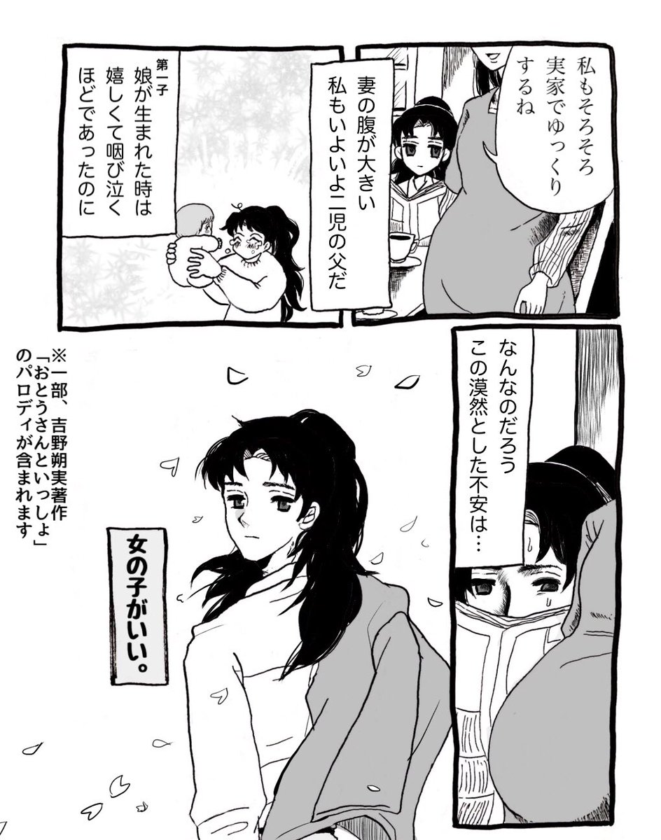 【縁壱+巌勝】(縁うた、むざこく描写あり)縁壱さんがマタニティブルー(パタニティブルー)になるおはなしです。まったりとツリーに続きます。 