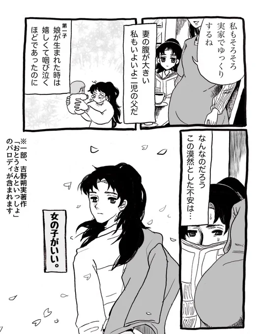 【縁壱+巌勝】(縁うた、むざこく描写あり)縁壱さんがマタニティブルー(パタニティブルー)になるおはなしです。まったりとツリーに続きます。 