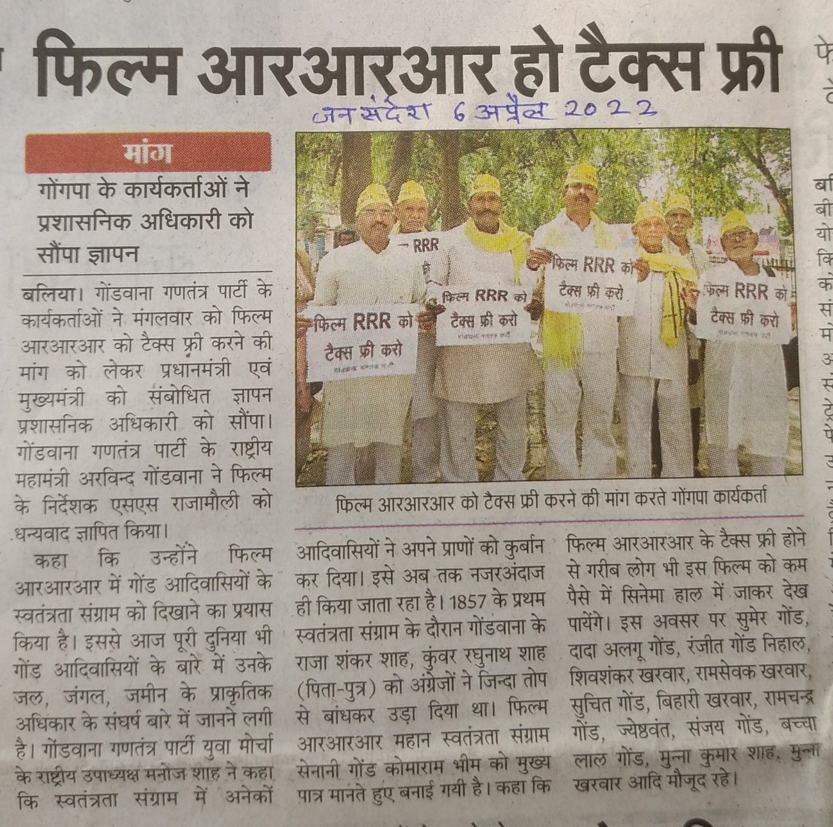 ArvindGondwana6's tweet photo. @Dadamarkam @tribesindia @TribalArmy @GondwanaSatta @GondvanaP @NationalDastak #AkhileshYadav #SamajwadiParty @ndtv @ANI @PTI @News24 @PMOIndia @myogioffice @TribalAffairsIn @IndiaToday @AbpGanga  #aajtak @RRRMovie #RRR #RRRMovie को #टैक्स_फ्री किया जाय..
गोंडवाना गणतंत्र पार्टी https://t.co/9rHPi4vfkA