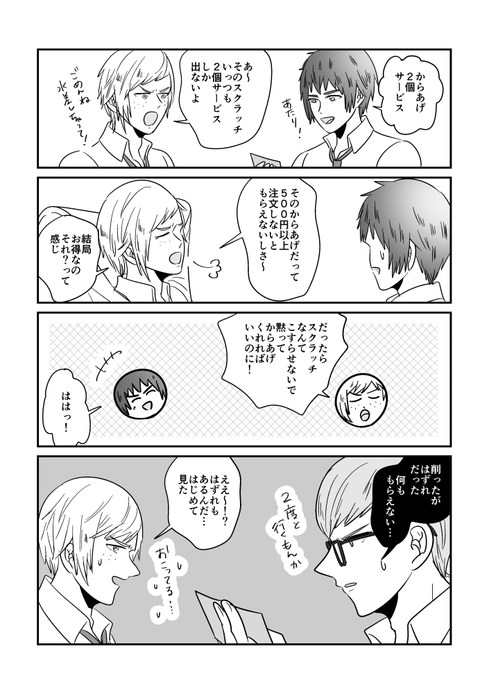 からあげ ないない&あるある 