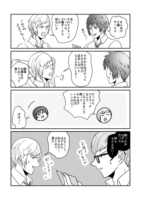 からあげ ないない&あるある 