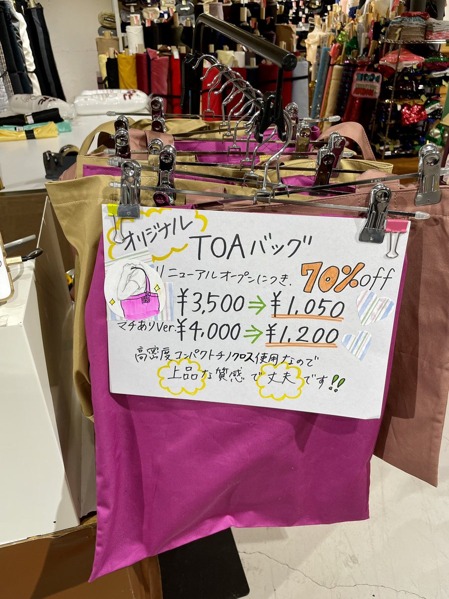 NakanoToa's tweet photo. こんにちは！
スタッフ江川です！
中野店ではご愛顧頂き誠に有難う御座いました。
この度トーア渋谷店リニューアルセールと致しまして、4/8.9.10日と店内全商品30%SALEを行います🙋‍♂️
営業時間は10:00~19:00、年中無休、中野で欲しかった商品など、30%OFFで購入チャンスです💐
江川にお声かけください😎 https://t.co/TeK4ElTXDE
