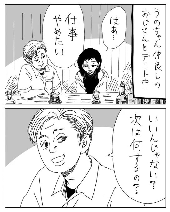 弱った時の抜け道 前編
1/2 