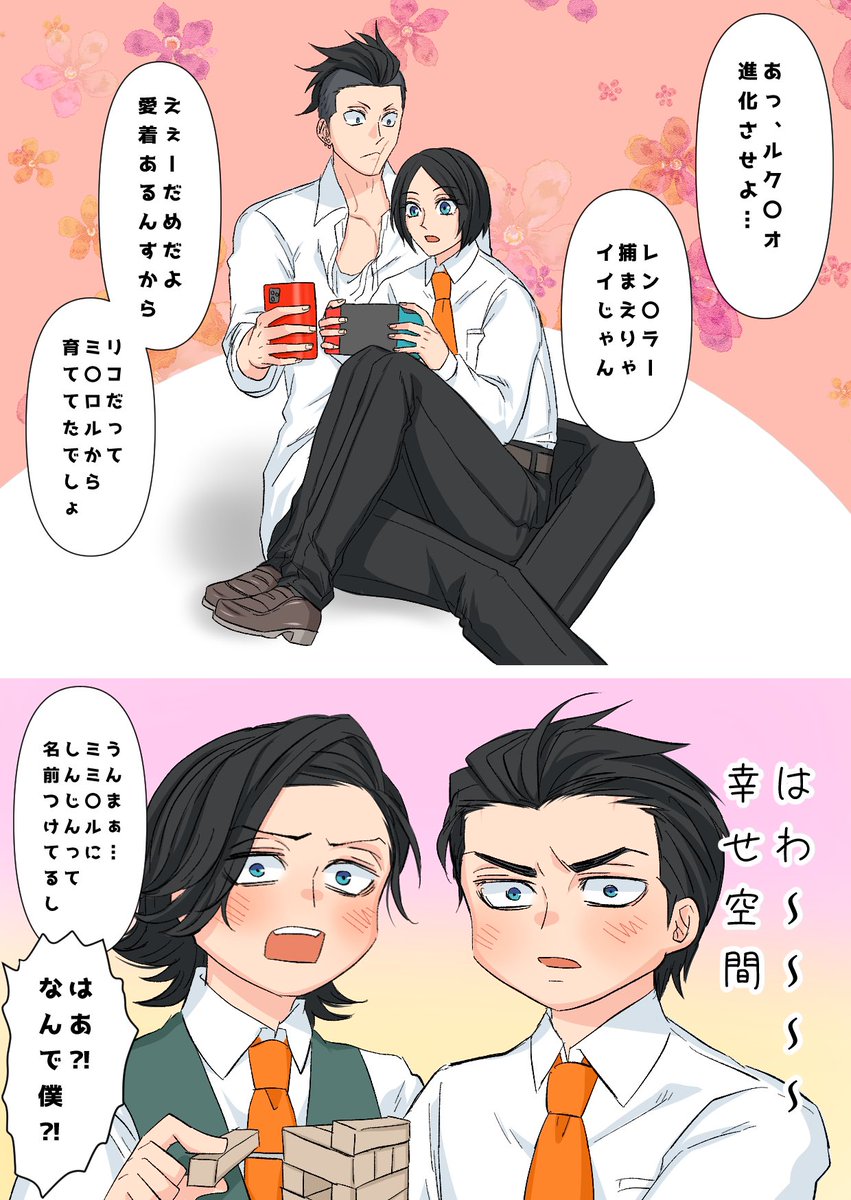 よみ@擬人化芸人 tweet media