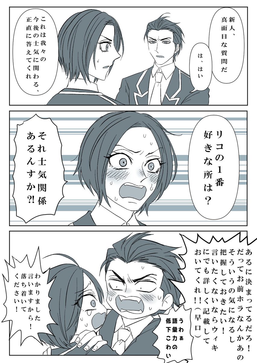 よみ@擬人化芸人 tweet media
