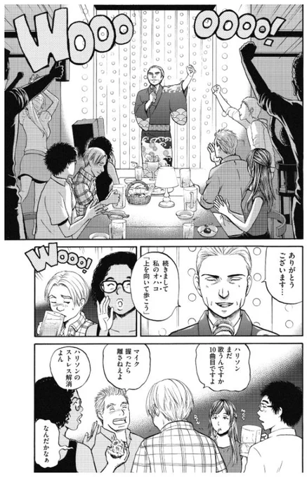研究一筋だった牛島君にも心境の変化が?
大切にしたいことは・・・

「新抗体物語」 その24 1/2
#漫画が読めるハッシュタグ 