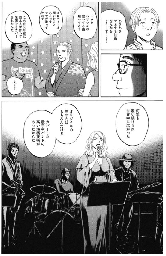 研究一筋だった牛島君にも心境の変化が?
大切にしたいことは・・・
「新抗体物語」 その24 1/2
#漫画が読めるハッシュタグ