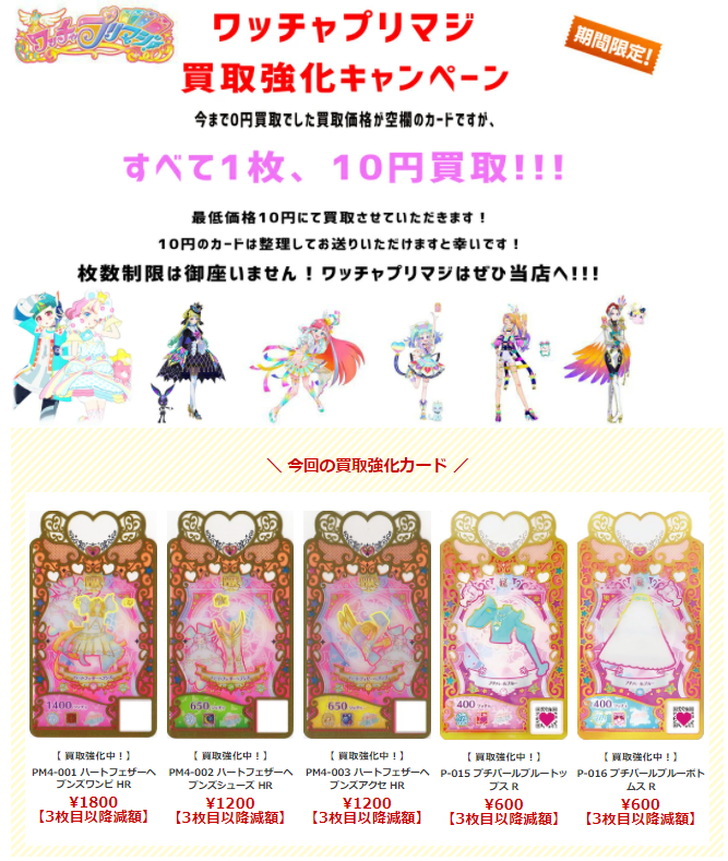 アイプリ　プリマジ ひみつのアイプリ×ワッチャプリマジ! プリ♡プリライブ】オフィシャル