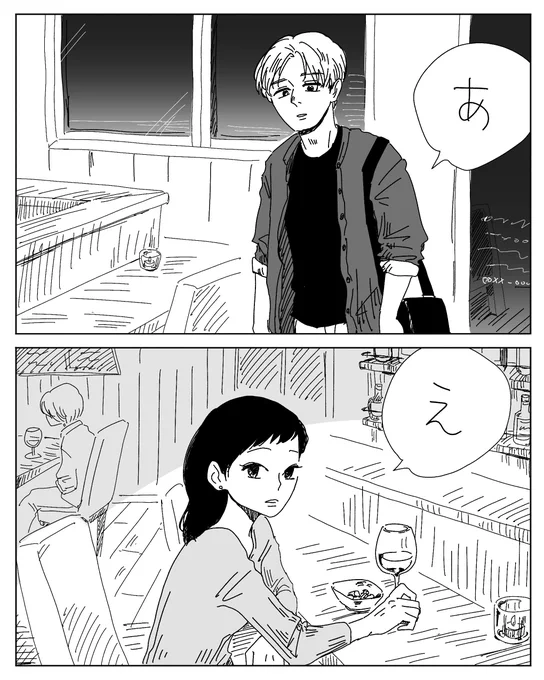 後編はこちら

うのちゃんの抜け道② - ヤチナツマンガ https://t.co/cMVExhdI0r 