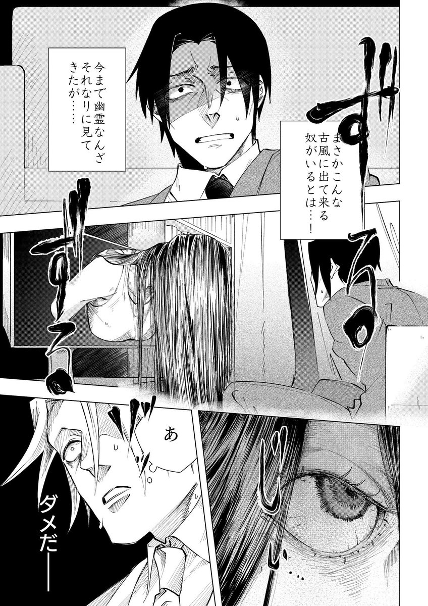 ちょっと約五年前くらいに描いた漫画の冒頭1ページを描き直してみたんだけど…こう見ると成長したなって感じる 