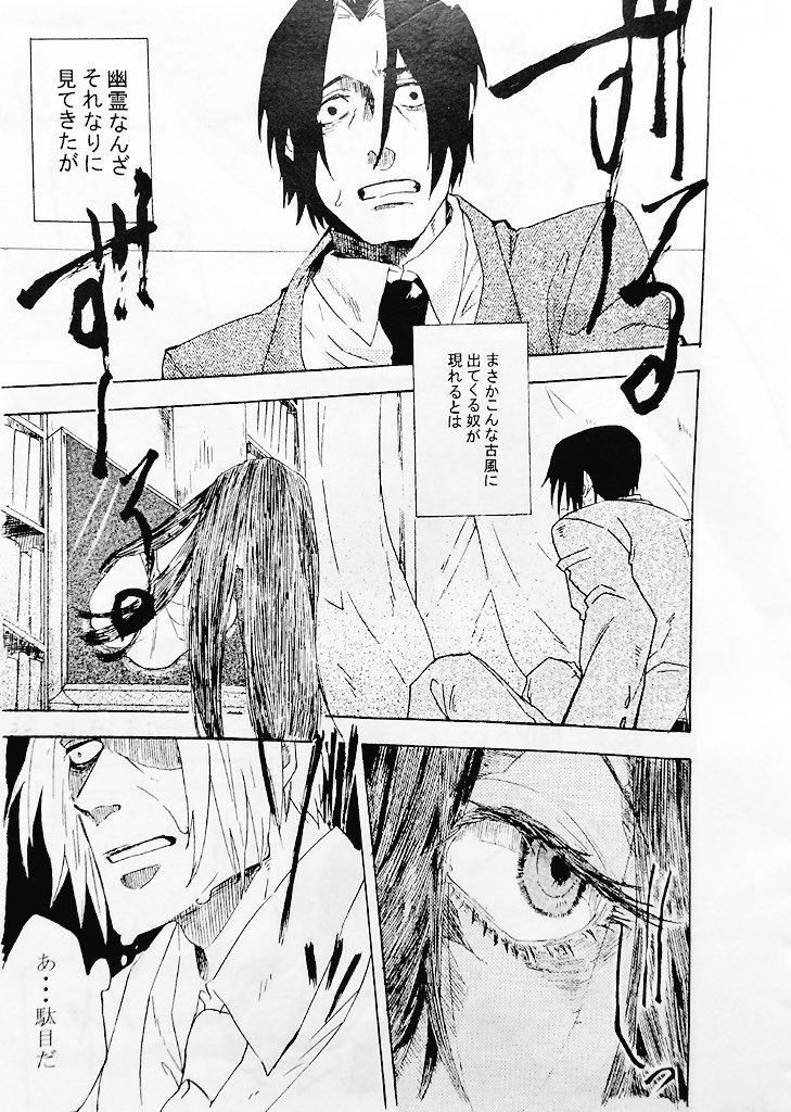 ちょっと約五年前くらいに描いた漫画の冒頭1ページを描き直してみたんだけど…こう見ると成長したなって感じる 