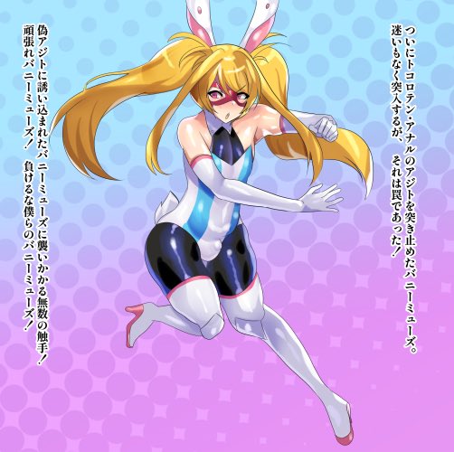 FANBOX更新です🐰今回のバニーミューズは触手だ!!🐙💦容赦なく痛めつけられるバニーミューズ…ちょっとかわいそうだぞ!(今更)
原案・文章は猫の者さん(@nekonomono)
続きはこちら↓
https://t.co/v6zWbNjZ59 