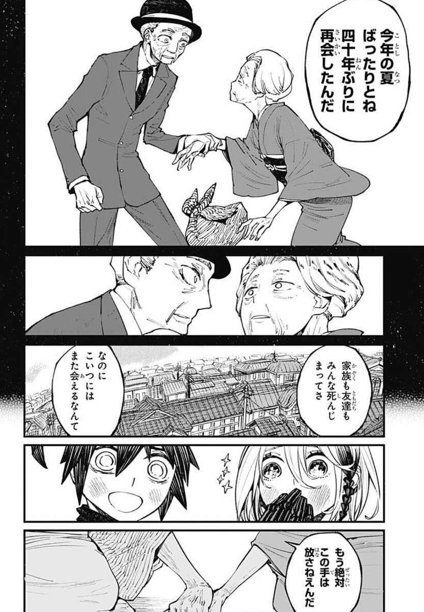 #神食の料理人胸キュンシーン
山野八十八氏のお話が尊過ぎて漫画に使ってしまいました。 