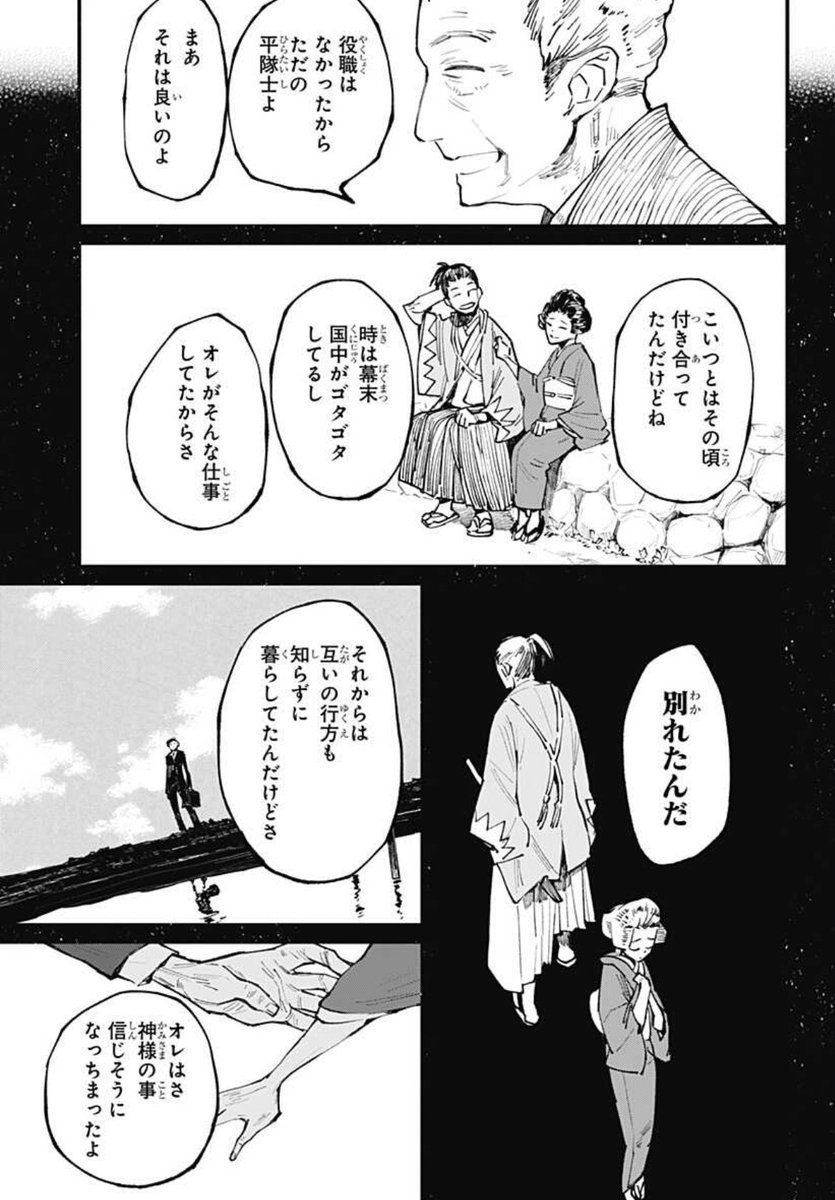 #神食の料理人胸キュンシーン
山野八十八氏のお話が尊過ぎて漫画に使ってしまいました。 