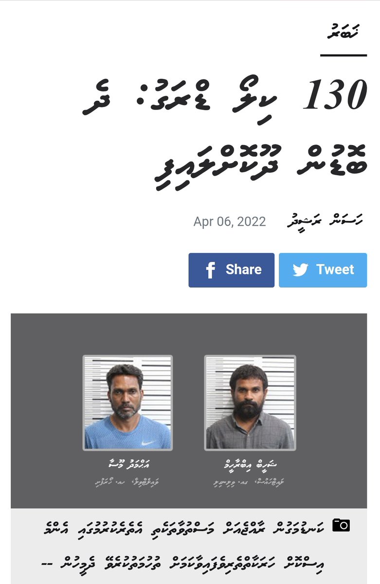 FaathunMDP's tweet photo. 130 kilo drugs aai eku hayyaru kuri Yameen ge aris adhi PNC ge Council member Shaheeb dhookollaifi.
#DrugOut
#PPMdrugNetwork
#ArrestYameen
#DefendMaldives
#PutYameenBackinJail
#ArrestYAG https://t.co/IvJF97RNnX