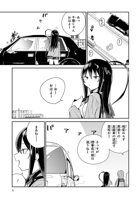 ざこ先生5話更新されました。良かったら見てください。つづき→https://t.co/pI6UZhiYeA 