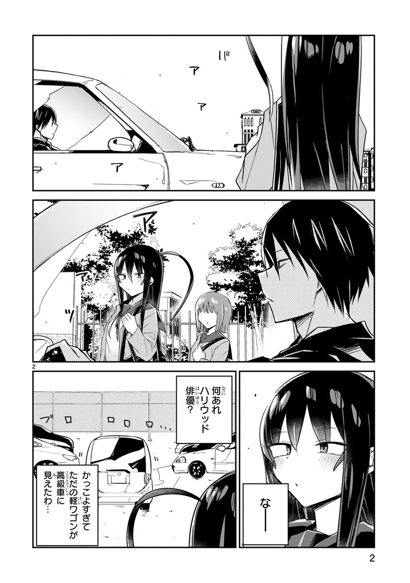 ざこ先生5話更新されました。良かったら見てください。つづき→https://t.co/pI6UZhiYeA 