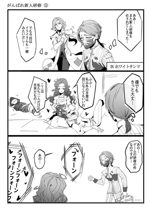 がんばれ新人研修⑤#IdentityV #第五人格 