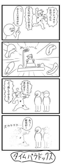 前に描いた4コマです
#4コマ 