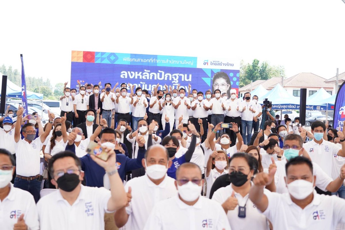 sudaratofficial's tweet photo. วันนี้ดิฉัน และทีมไทยสร้างไทย ได้ลงหลักปักฐานสถาบันการเมือง #ไทยสร้างไทย โดยมีปชช.เป็นเจ้าของอย่างแท้จริง 

“เราจะทุ่มเทแรงกายแรงใจทรัพยากรทั้งหมดที่มี เพื่อเป็นเสาเข็มและสะพานให้คนรุ่นใหม่ร่วมกันสร้าง และส่งมอบประเทศไทยที่ดีที่สุดให้กับทุกคน”
https://t.co/H8cdY3qj4w https://t.co/fPXsVxVFHj
