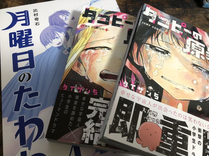 買ってきた 