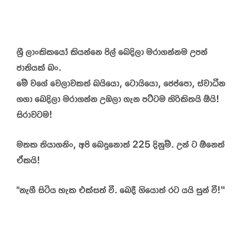 nipuna__d's tweet photo. #WeAreSriLankans
#StandTogetherNow
#GoHomeRajapakshas
#GiveUsOurStolenMoneyBack https://t.co/kvhtXuHn6h