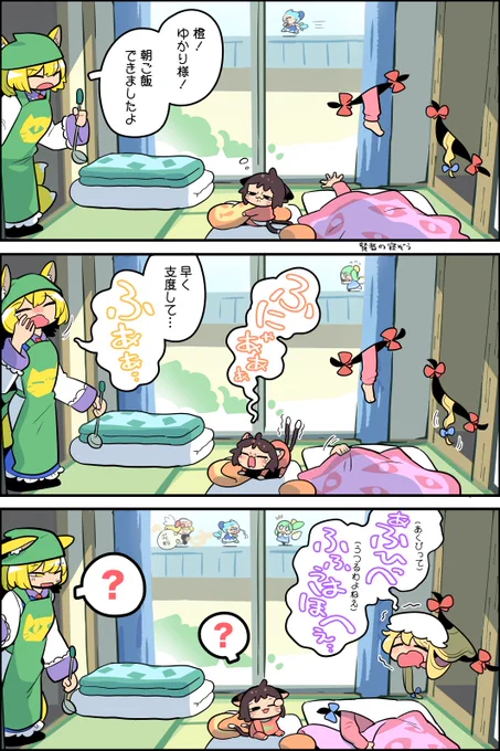 伝染 
